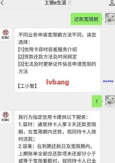 工行信用卡逾期罚息减免攻略：详细指南解答用户所有疑问