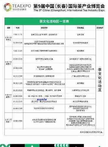 兰州普茶会专卖店及2021年时间表与茶博会信息