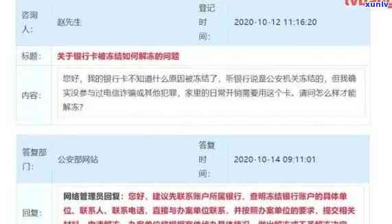 '逾期信用卡还款新规与解冻操作指南'