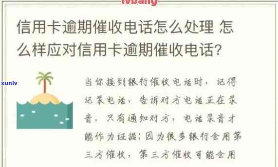 信用卡逾期 *** 协商：如何有效应对、降低并解决问题