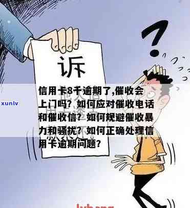 信用卡逾期怎么解决最有效：实用 *** 与建议