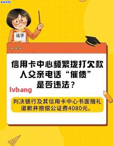 信用卡欠款家人的法律责任与解决办法全面解析