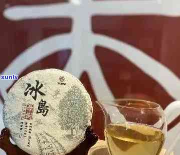 冰岛古树茶：普洱茶中的异域风情与独特韵味