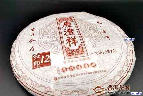 庆沣祥生普洱茶价格：云南庆沣祥2014年熟普洱茶饼357元一饼