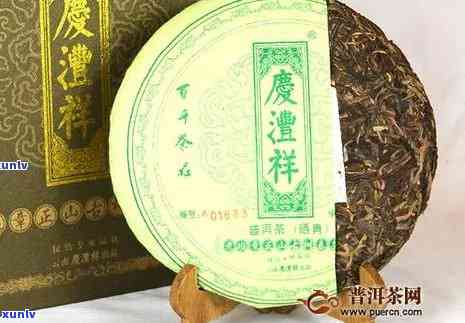 庆沣祥普洱茶可以吗