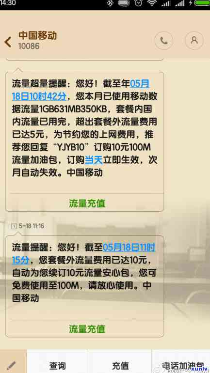 信用卡逾期后移动自动扣款的时间安排