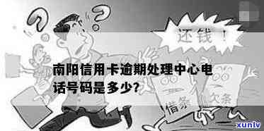 淮南信用卡逾期处理 *** 查询