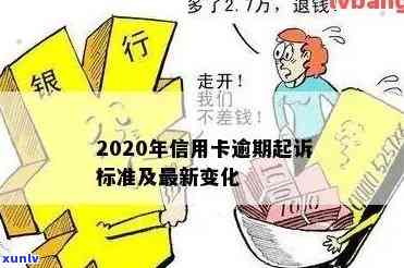 青少年信用卡逾期处理 *** ，2020年年轻人信用卡逾期影响及解决办法