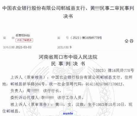 郸城县信用卡逾期人员名单公示及查询，请关注。