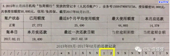 信用卡逾期未还款， *** 公示信用受损