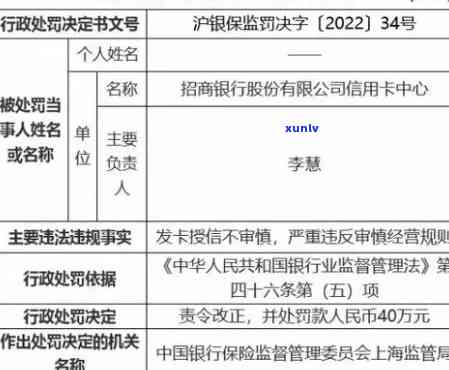 信用卡逾期提交法律部