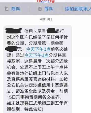 信用卡逾期是否会影响手机分期付款？探讨各种可能性