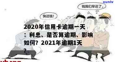 '信用卡逾期利息更高多少钱：一个月、一天和计算 *** '