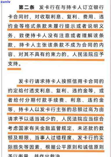 交行信用卡逾期：一天利息、不算逾期天数、司法途径及联系紧急联系人