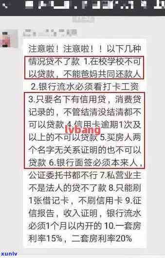 招行信用卡逾期是否会影响房贷申请？了解详细情况及解决方案