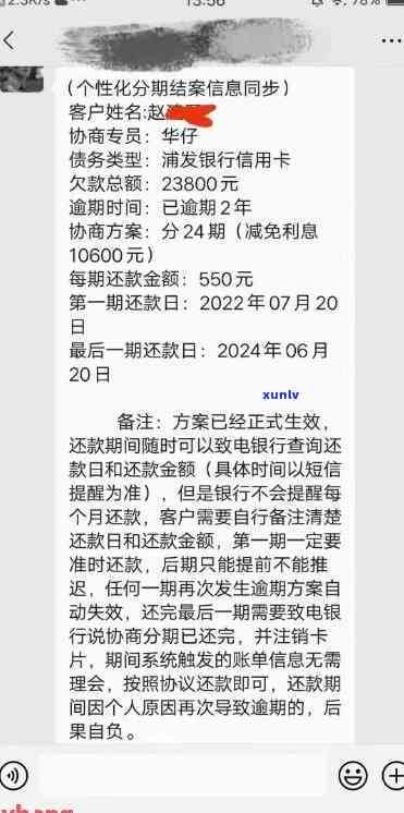 工商信用卡逾期6年一万的解决办法和还款金额