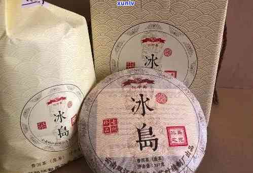 昆明易中祥茶厂冰岛生茶：云南古树茶，云南昆明易中祥茶厂精选