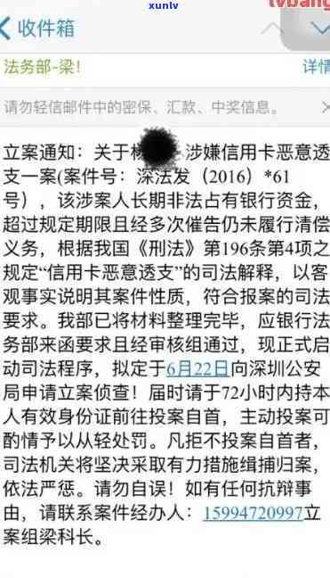 信用卡逾期立案后如何通知本人及相关处理措全解析