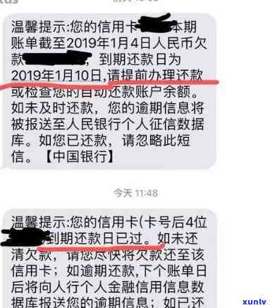 信用卡逾期立案通知短信 - 如何发出这种短信？