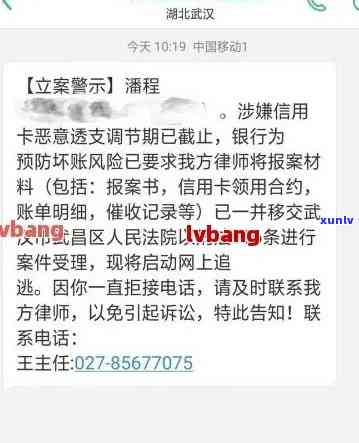 信用卡逾期立案通知短信 - 如何发出这种短信？