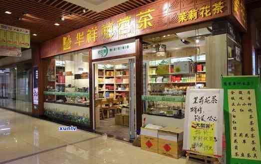 大连茶叶专卖店地址查询，大连去哪买茶叶，大连更大茶叶城。