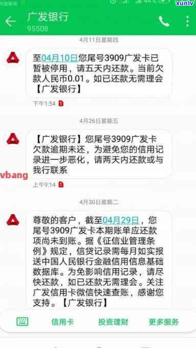 广发信用卡逾期2000元引发的银行家访：处理 *** 与注意事项