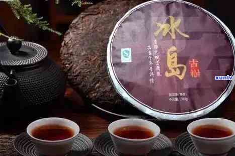 冰岛有熟普洱熟茶吗？冰岛熟普洱茶特点是什么香？