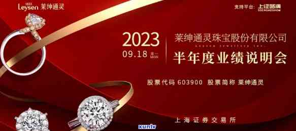 莱绅通灵翡翠价格表2023:品质与价值的完美结合