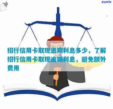 信用卡逾期6个月4万多，利息如何计算？了解详细信息以避免额外费用