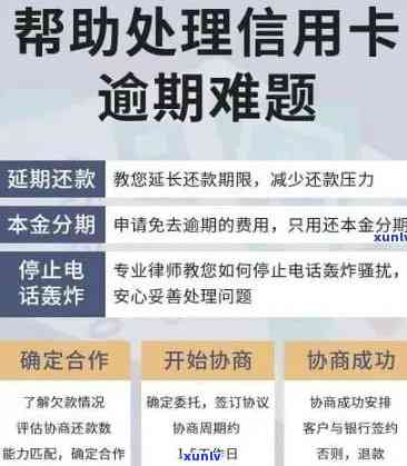 网贷逾期与信用卡问题全面解析：如何应对、解决方案和注意事项