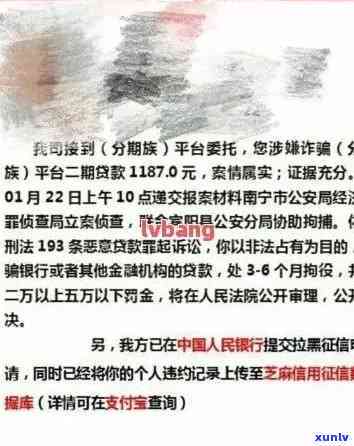 网贷信用卡逾期执行