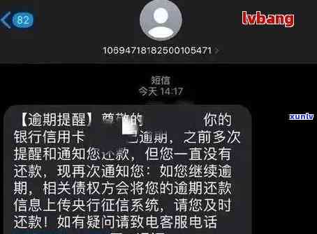 光大银行信用卡逾期警示：真实收到的短信提醒及处理指南