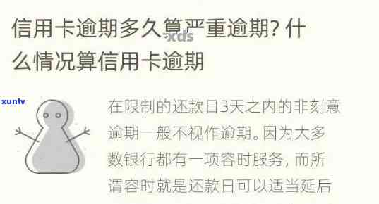 全面掌握信用卡逾期记录：原因、影响与解决之道