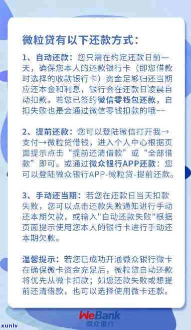 新微粒贷还款卡被冻结怎么办？多种解决方案全面帮助您解决还款问题