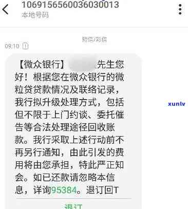 微粒贷逾期冻结信用卡