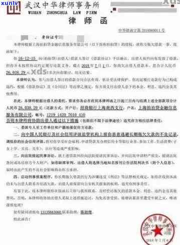 欠信用卡邮件发律师函有效吗？如何撰写？是否必须准时到？