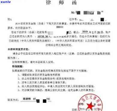 如何应对律师发函追讨信用卡欠款：完整指南和建议