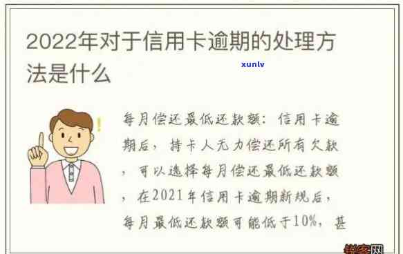 信用卡逾期后的新选择：不再使用，我们该怎么办？