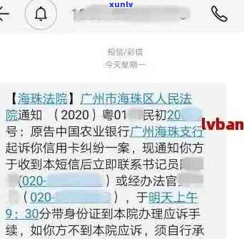 新收到逾期信用卡短信后的法律应对及开庭通知解读