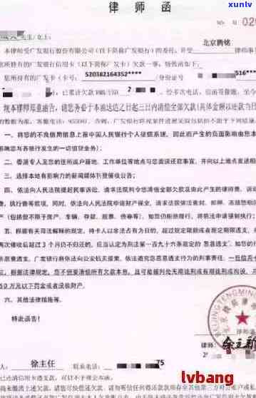 信用卡欠款律师函收到后该如何处理？解决步骤和建议全面解析