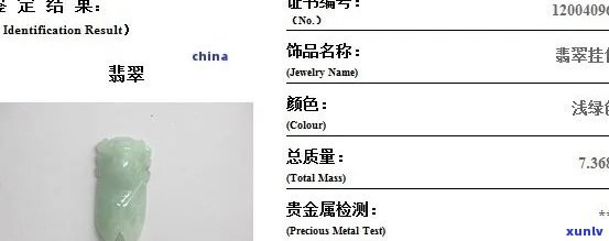如何鉴别翡翠A货：详细步骤及注意事项，附带鉴定证书示例