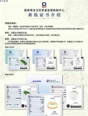 '翡翠证书写a货是什么意思'-翡翠鉴定证书上的a货真的吗？如何鉴别？