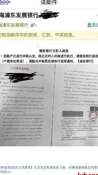 浦发信用卡逾期取证