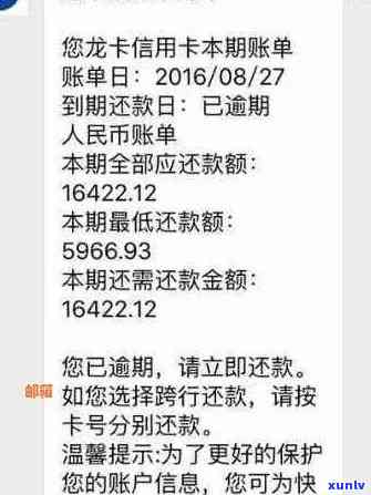 信用卡逾期怎么查询欠款金额明细及逾期时间