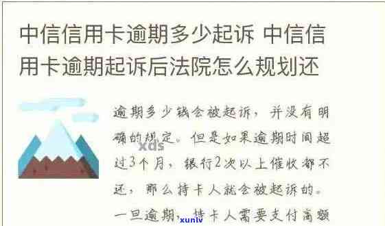 2020年信用卡逾期还款全攻略：最新标准、应对措及常见疑问解答-信用卡 逾期还款