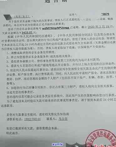 信用卡逾期严重警告函应对策略与解决 *** 汇总