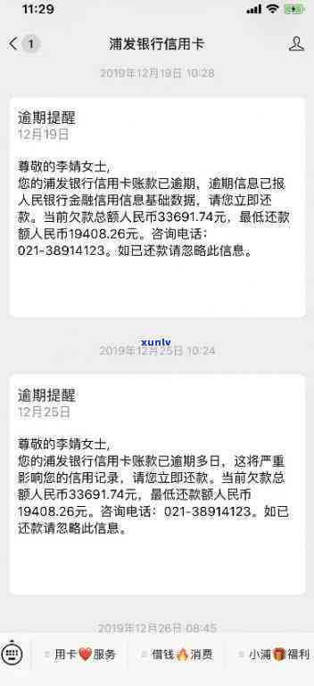 招行信用卡逾期处理全解析：逾期时间、影响与利息减免策略