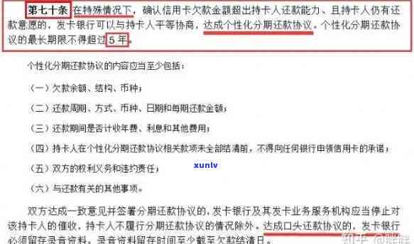 2021年招商信用卡逾期新政策：全面解读、逾期处理方式和还款建议