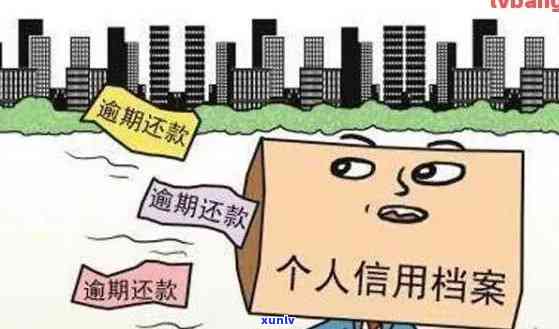 上信用卡逾期能否办理房贷？解决 *** 与影响