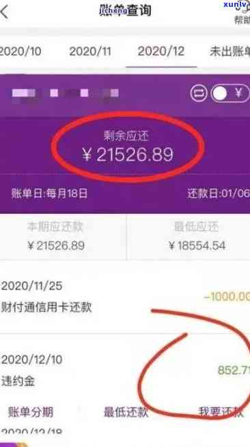 '光大信用卡逾期14天有影响吗？光大银行信用卡逾期十天后降额可能性大吗？'